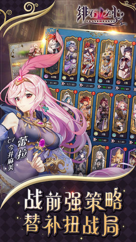 绯石之心测试服