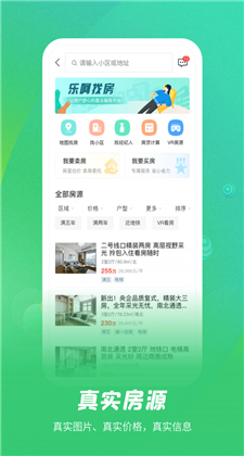 乐呵找房app安卓版最新v1.0下载