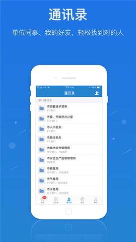 广东应急一键通