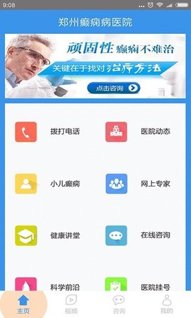 郑州癫痫病医院