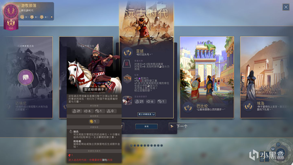 《人类》扩张路线技巧分享