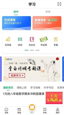 河南校训通
