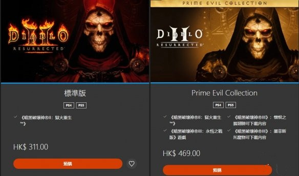 《暗黑破坏神2重制版》下载方法介绍