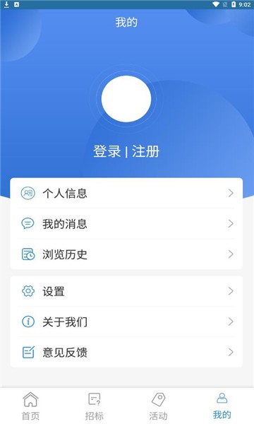 华滨e电app下载-华滨e电软件下载