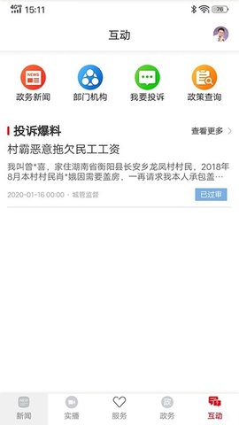 你好衡阳县