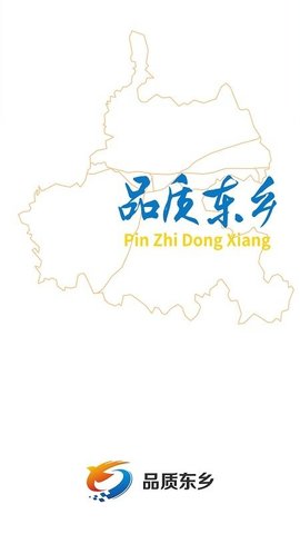 品质东乡