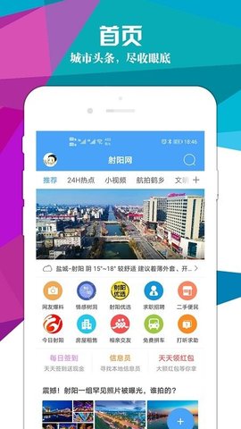 射阳网