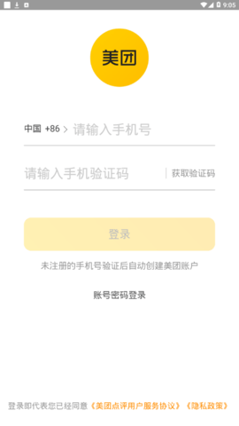 美团烽火台
