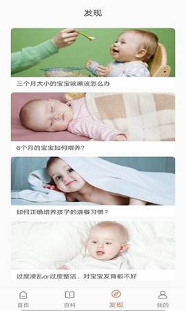 宝乐育儿