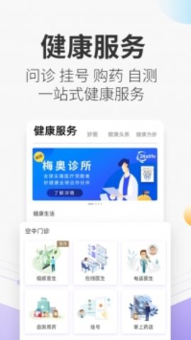 妙健康