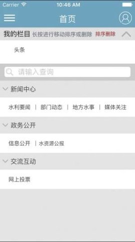 河南省防汛信息移动查询