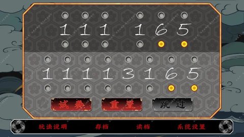 第五件遗留物