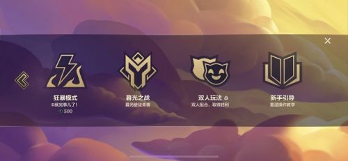 金铲铲之战切换版本方法