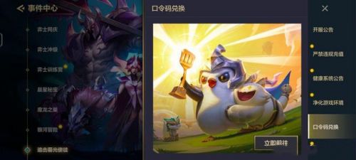 金铲铲之战兑换码大全 云顶之弈手游金铲铲之战口令码兑换