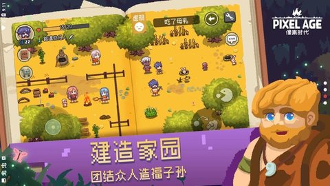 像素时代