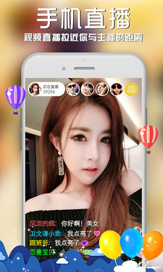 茄子直播app版