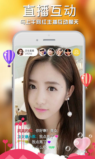 茄子直播app版