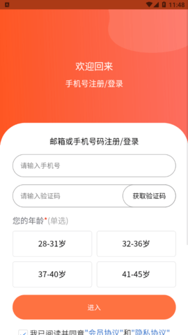 随手问卷