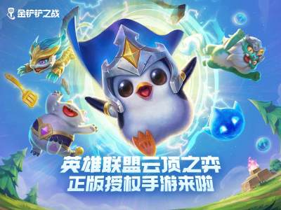 金铲铲之战扭蛋商店入口