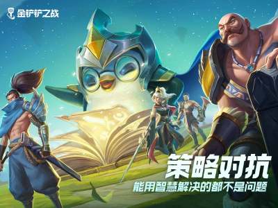 金铲铲之战扭蛋商店入口