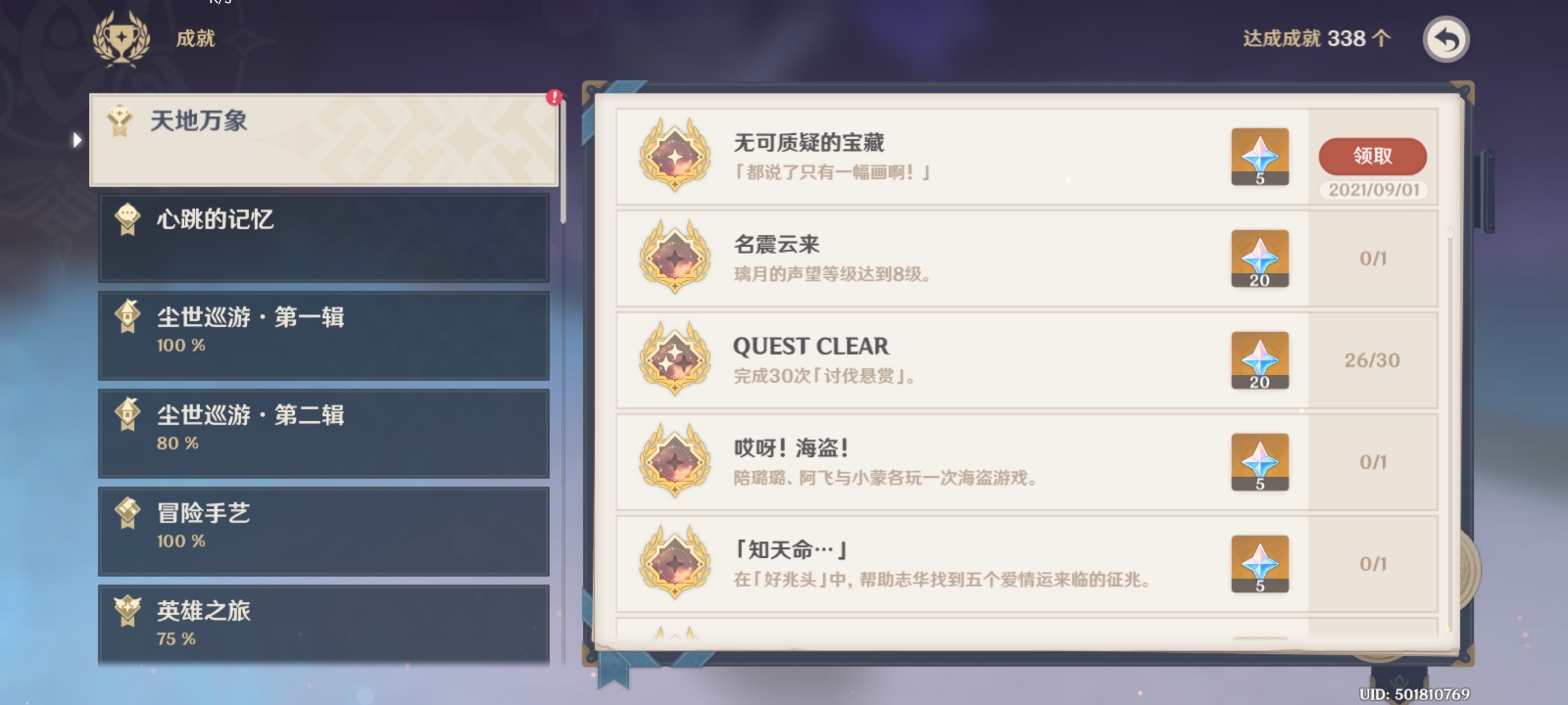 原神2.1稻妻新任务清籁旧宝地下室解密：清籁旧宝地下室解密攻略分享！[多图]图片3
