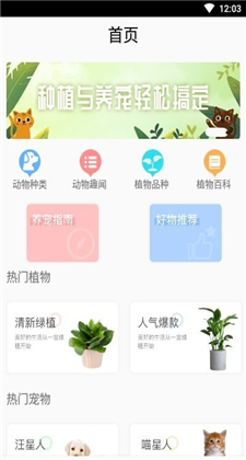 灵通植物识别专业版APP下载安装