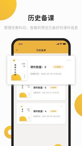 e堂好课