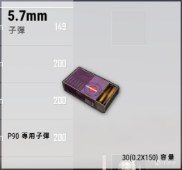 绝地求生新武器P90实战强度评测
