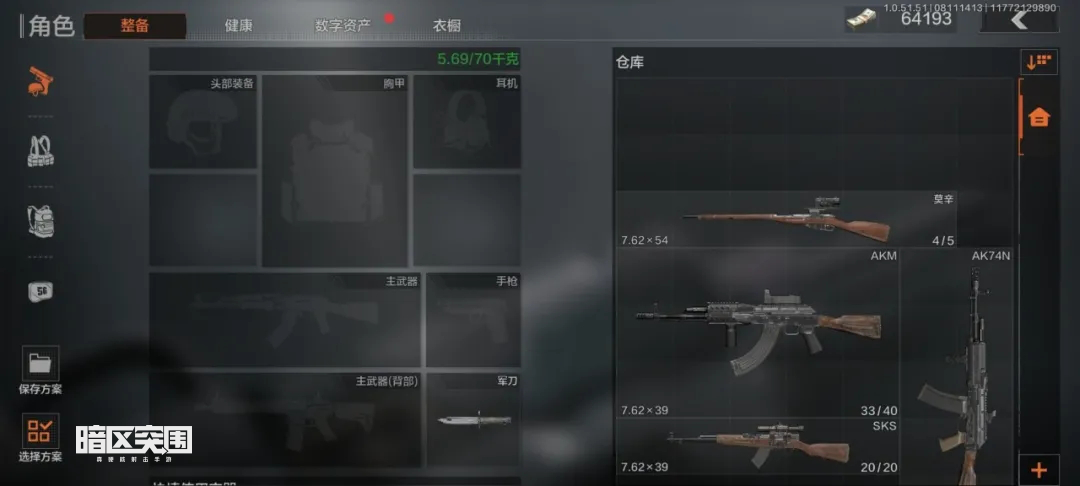 玩咖游戏2