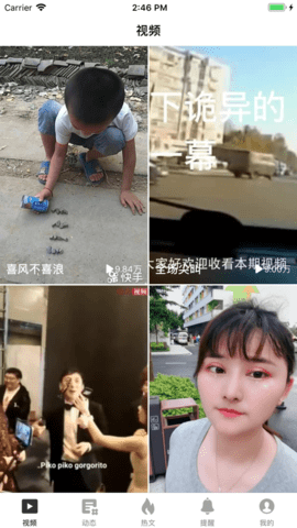 淘新闻