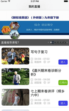 桐乡市互联网学校