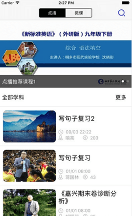 桐乡市互联网学校
