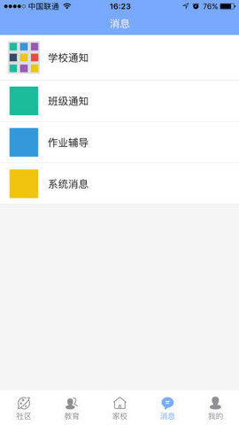 家长学校
