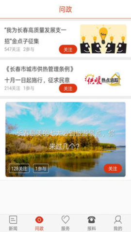 长春+
