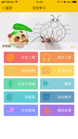 领航幼教