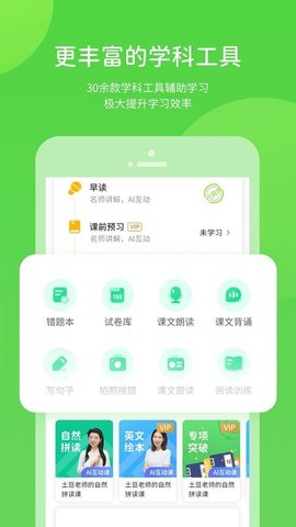 陕旅版学习