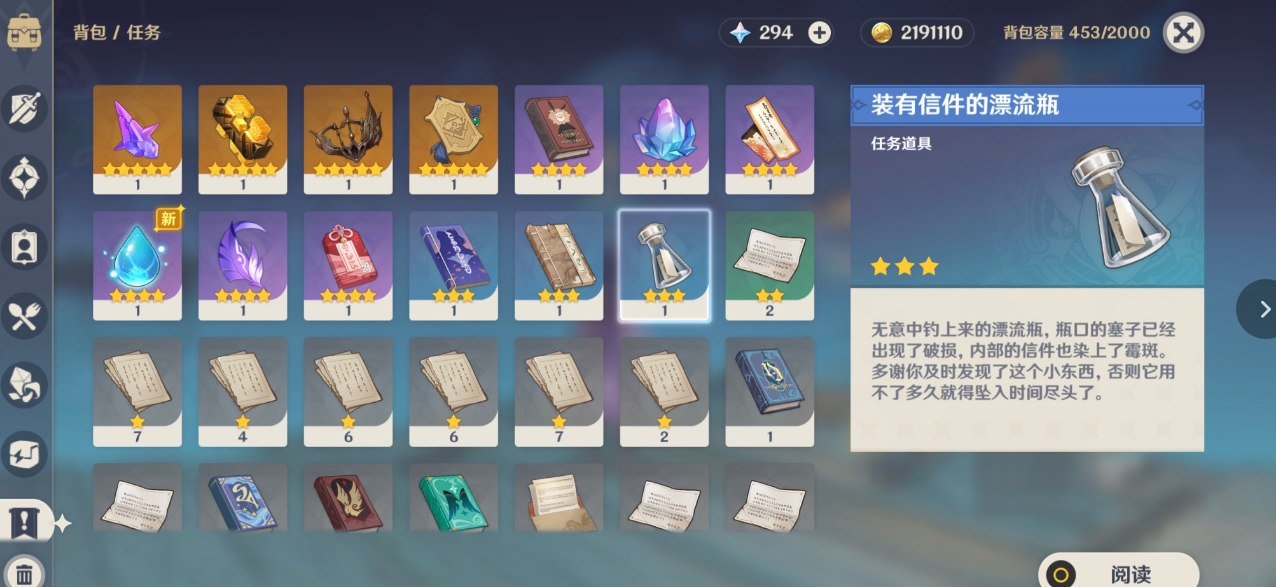 《原神》装有信件的漂流瓶获取方法及作用介绍