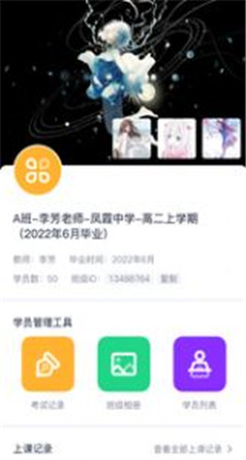 樱花斩教师版安卓软件下载