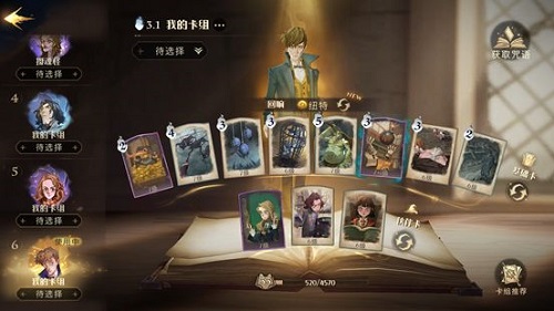 哈利波特魔法觉醒追寻闪电打法一览