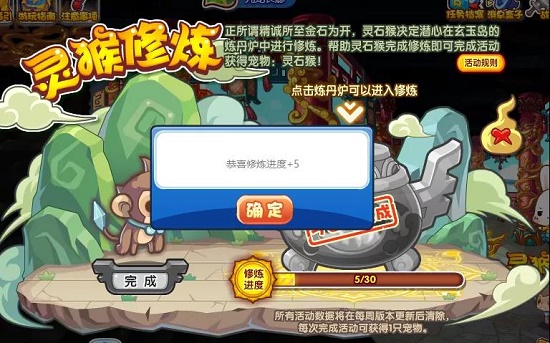 洛克王国灵石猴怎么得