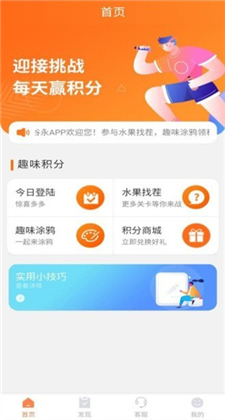 谷永app安卓版免费v1.1.1下载