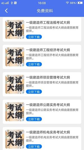 建图教育