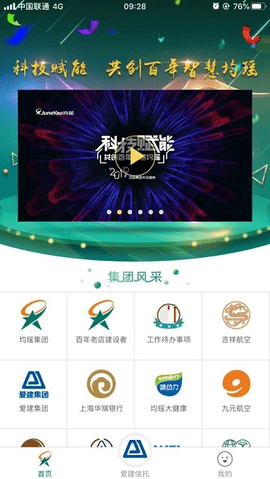 均瑶集团app