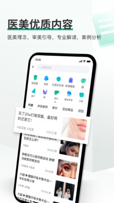 上上客app安卓最新版软件下载