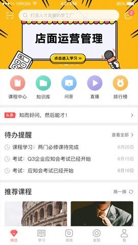 zmd京东商学院app