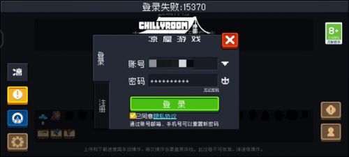 元气骑士登录失败15370：登录不了15370错误代码解决方法