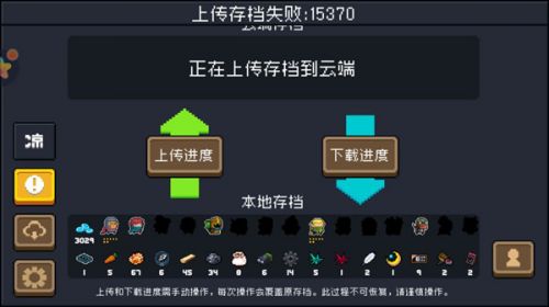元气骑士登录失败15370：登录不了15370错误代码解决方法