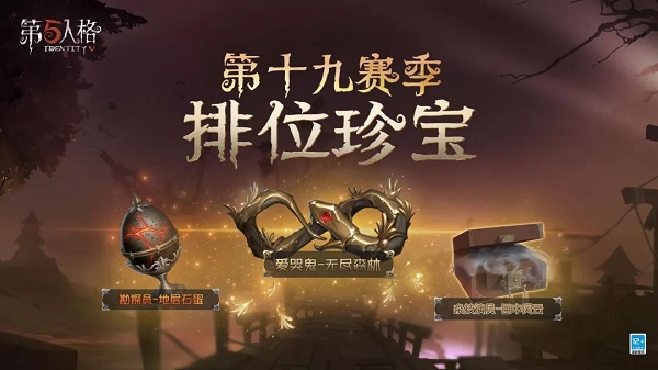 第五人格凝缩的精华功能开启方法