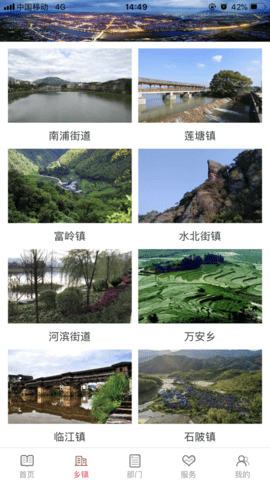 诗画浦城