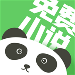 熊猫免费小说大全app